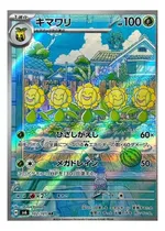 Comprar Sunflora 102\u002F101 Pokemon Tcg Carta Full Art Holo Rare Pokémon Tcg Japonés