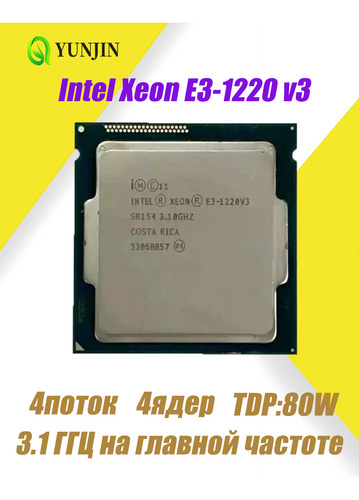 Cpu Intel Xeon E3-1220 V3 De 4 Núcleos, 8 Hilos, 3,1 Ghz Y 8