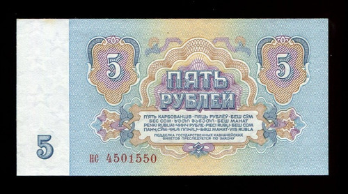 4 Cédulas Antigas Da Rússia Fe  1961  Flor De Estampa  L.453