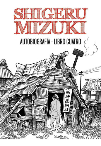Shigeru Mizuki: Autobiografía. Libro Cuatro: No aplica, de Mizuki, Shigeru. Serie No aplica, vol. No aplica. Editorial ASTIBERRI EDICIONES, tapa pasta blanda, edición 1 en español, 2013