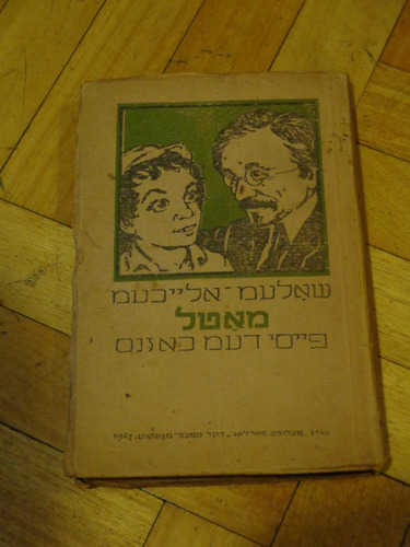 Libro De Scholem Aleijem En Idisch Editado En Rusia En 1947