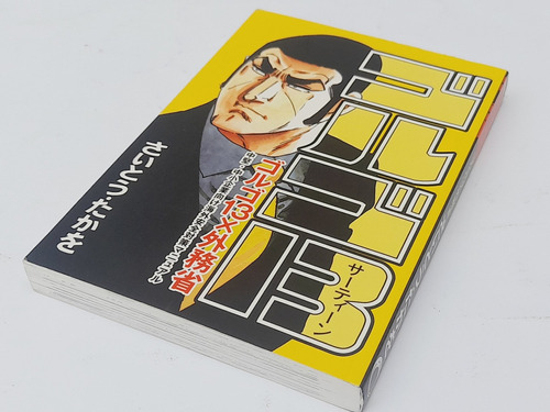 Libro Manga Japones 