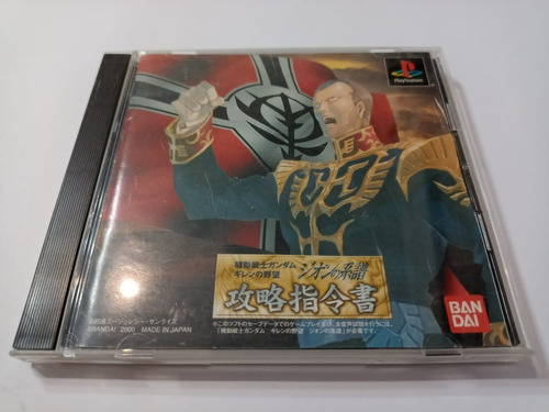 Mobile Suit Gundam: Zeon No Keifu-kouryaku - Playstation