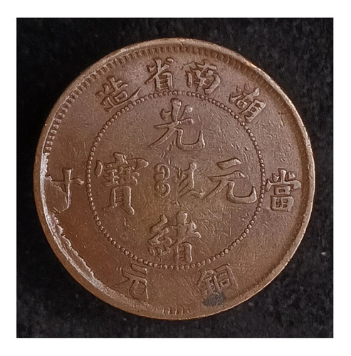 China Hu Nan 10 Cash 1902/6 Mb Y 112.13 Error Reverso Cruz