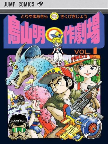 MANGA THEATER 01, de Toriyama, Akira. Editora PANINI BRASIL **, capa mole em português