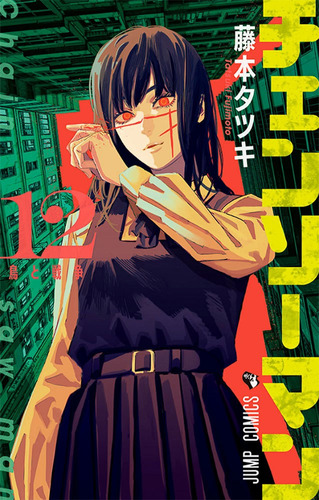 Chainsaw Man Vol. 12, De Tatsuki Fujimoto. Editora Panini, Capa Mole Em Português