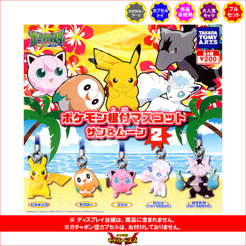 Rowlet Pokemon Netsuke Strap Alola 2 Takara Tomy A.r.t.s (Usado)