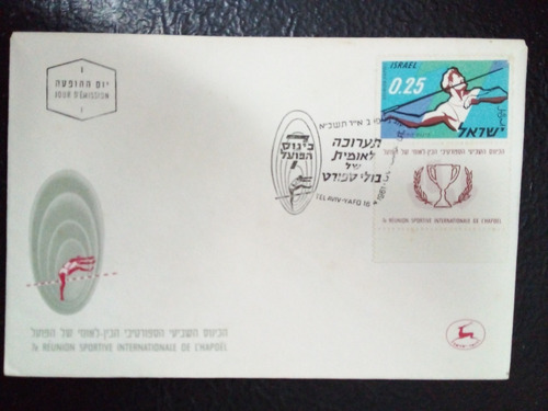 Envelope Selo Postal 1 Dia Israel Ano 1961 Lote 1820