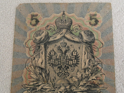 Billete Rusia Urss De 5 Rublos De 1909 (Usado)