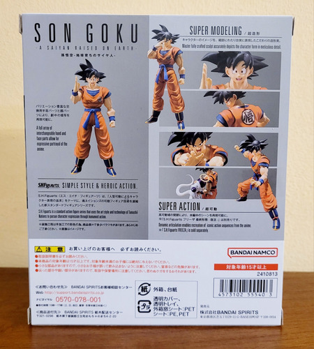 Dragon Ball Z Goku Sh Figuarts Bandai
