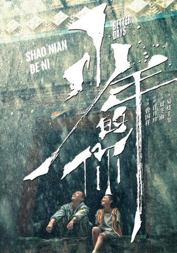 Dvd Shaonian De Ni | Días Mejores (2019)