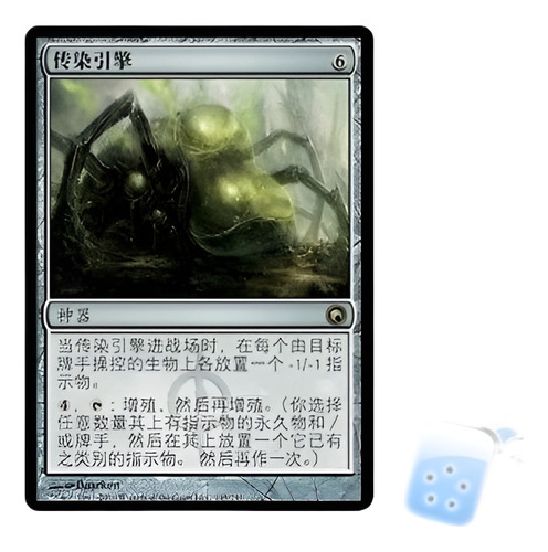 Contagio China Motor Cicatrices De Mirrodin_ Som Mtg Magic T