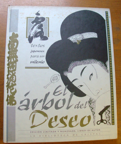 El Arbol Del Deseo/ Ant. Ilustr. De  Poemas Y Text Japoneses