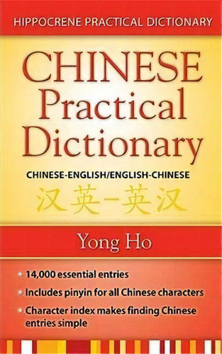 Chinese-english / English-chinese Practical Dictionary, De Yong Ho. Editorial Hippocrene Books Inc U S, Tapa Blanda En Inglés