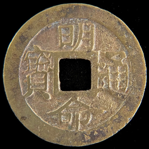 Annam, Van, 1820-1840. Nguyen Thanh To. Emision Oficial. Vf