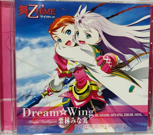 Minami Kuriwagashi - My-hime Anime Soundtrack - Cd Japon