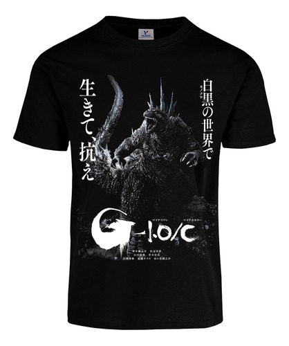 Godzilla Minus One Poster Japan 2xl