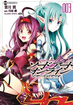 Libro Sword Art Online Mother Rosario 3 De Kawahara Reki Pla