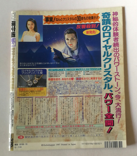 Crucigrama De Kanji Japonés (Usado)