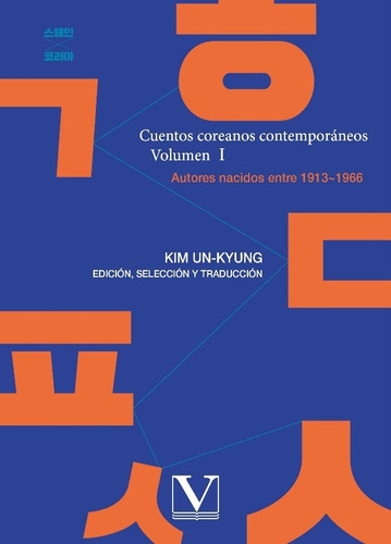 Cuentos coreanos contemporáneos. Volumen  I, de Kim Un-Kyung. Editorial Verbum, tapa blanda en español, 2021