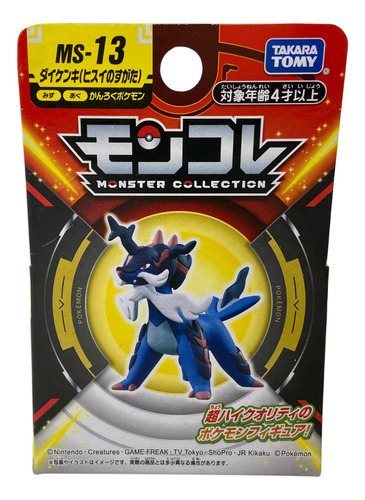 Pokemon Moncolle Ms13 Samurott De Hisui 4cm