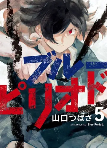 Capa do volume 5