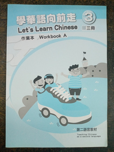 Let`s Learn Chinese 3 * Workbook A & B * Teaching Chinese *