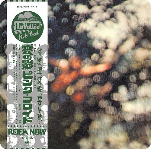 Pink Floyd Obscured By Clouds Cd Jp Import