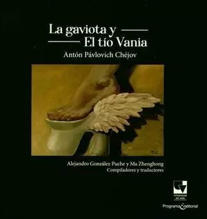 Libro La Gavitoa Y El Tío Vania