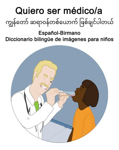 Español-birmano Quiero Ser Medico-a Diccionario Bilingüe De