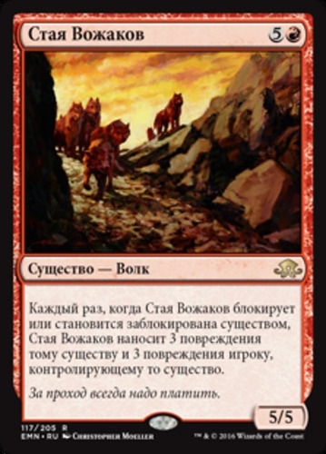 Carta Magic Assembled Alphas En Ruso Emn Mtg