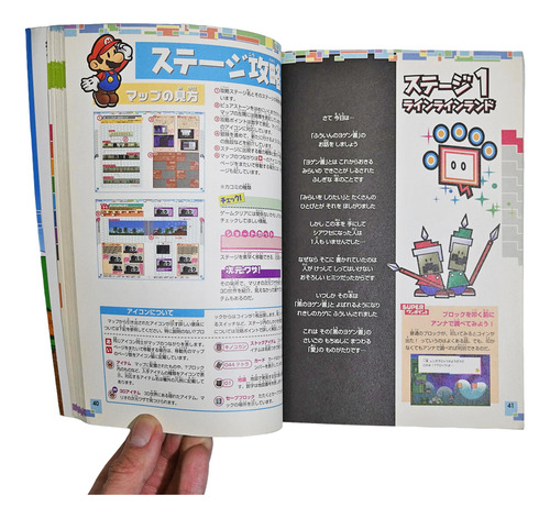Guia Super Paper Mario Ds Nintendo Wii Japones (Usado)
