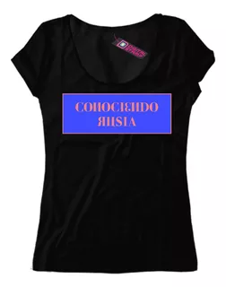 Remera Mujer Conociendo Rusia 5 Dtg Premium