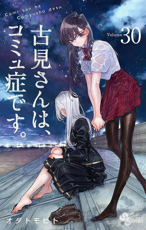 Capa do volume 30