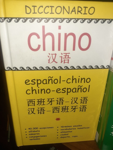 Diccionario Chino Español- Español Chino