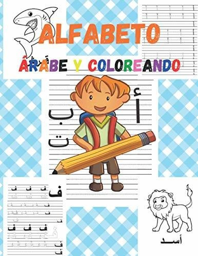 Alfabeto Árabe Y Coloreando: Alfabeto En Arabe Para Niños, L