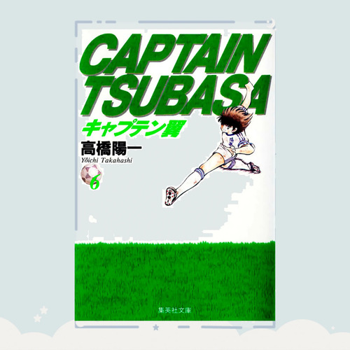 Manga Captain Tsubasa Tomo 6