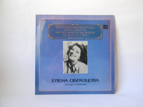Elena Obraztsova Mezzo-soprano Lp Vinilo