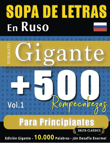 Libro: Sopa De Letras En Ruso Formato Gigante: 500 Rompecabe