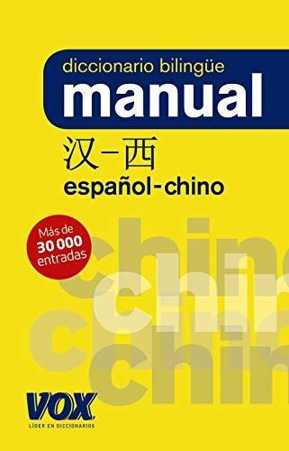 Diccionario Vox Bilingüe Manual Español - Chino, De No Aplica. Editorial Vox, Tapa Dura En Chino, 2019