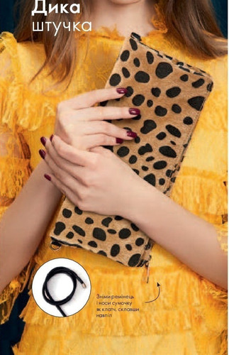 Imagen 5 de 5 de Bolsa Convertible Para Dama Textura De Leopardo Oriflame