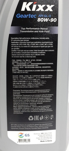 Aceite 80w-90 Valvulina Hecho Usa Debito Sabana Grande