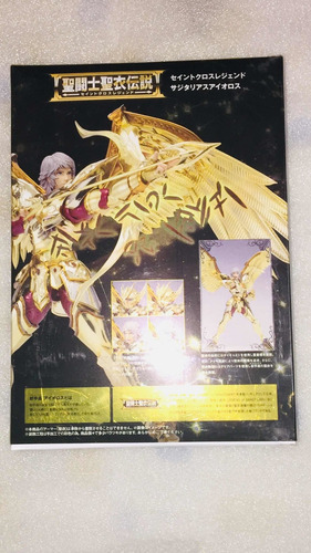 Sagitario. Caballeros Del Zodiaco. Bandai