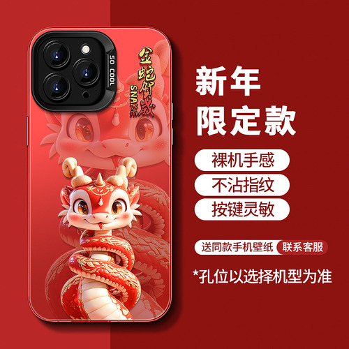 Funda Para iPhone Red Snake New Year 16 Pro 15 Festive New Year