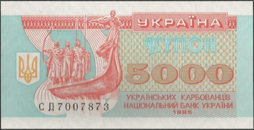 Ukrania 5000 Karbovantsiv 1995 P93b