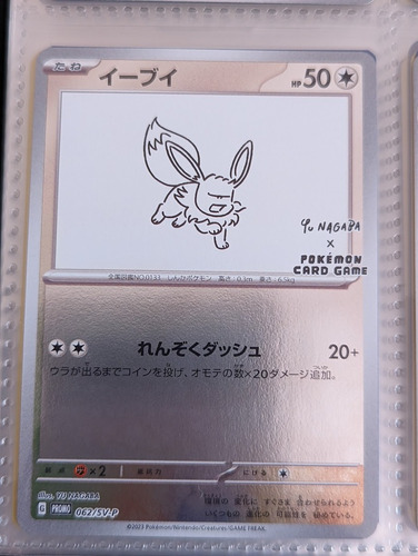 Eevee 062/sv-p Yu Nagaba Pokemon Tcg