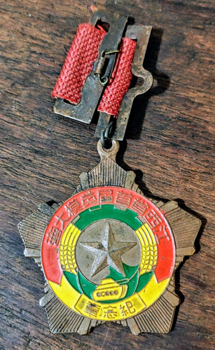 Medalla Militar China Para Identificar (Usado)