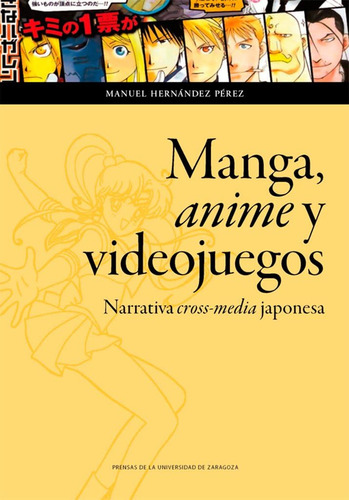 Libro: Manga, Anime Y Videojuegos (humanidades) (edición En