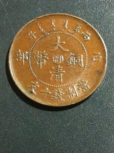 Moneda De China 20 (cash) Tai Ching Ti Kuo 1907 Auténtica Ex