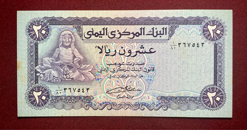 Billete 20 Rials Yemen 1985 Pick 19 C